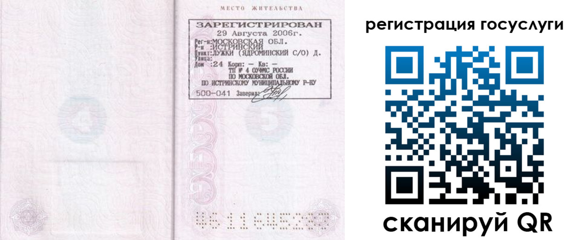 регистрация в Черемхово