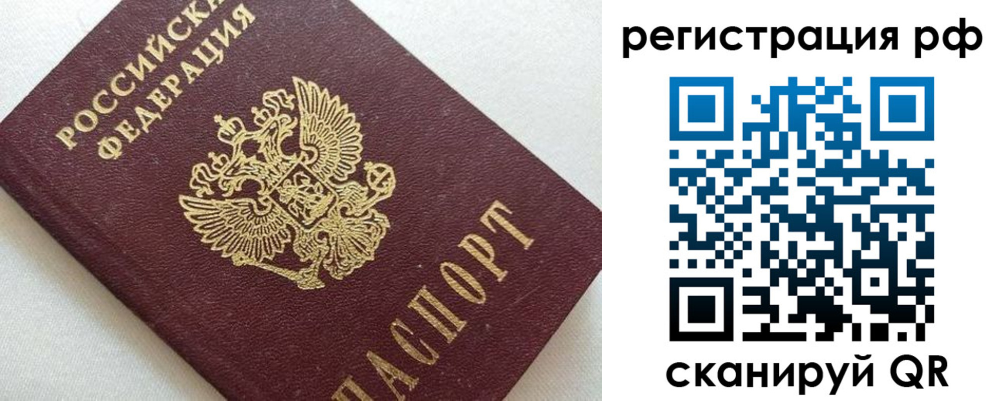 прописка ребенка в Черемхово