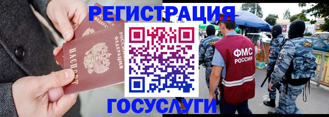 миграционный учет в Черемхово