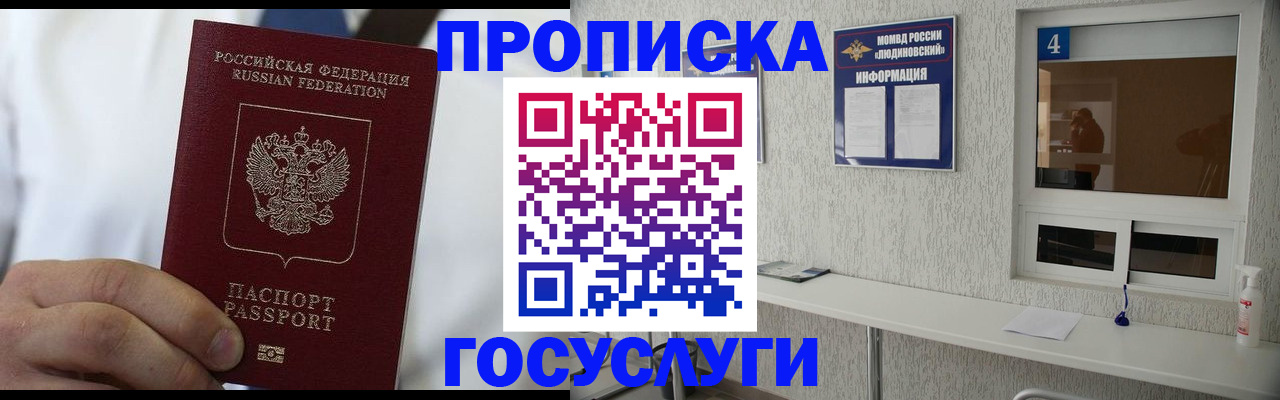 пропишу в квартире в Черемхово