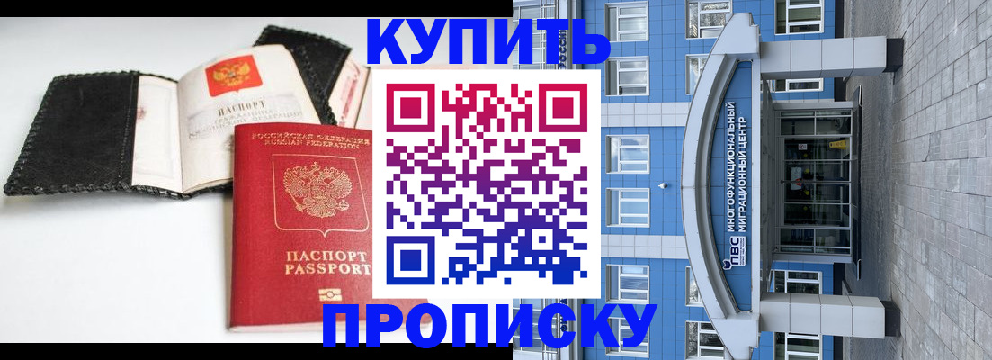 прописка гарантия в Черемхово