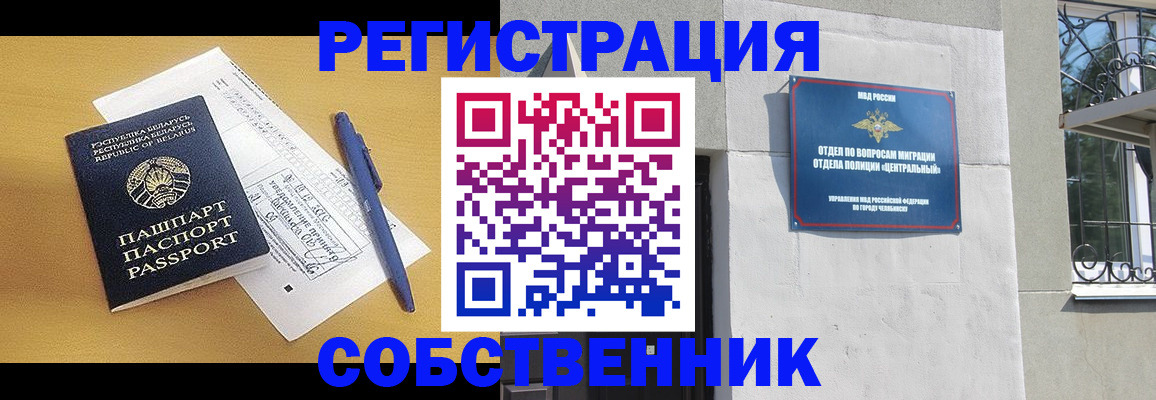 прописка для кредита в Черемхово