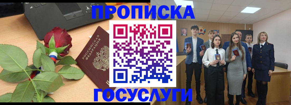 найти адрес прописки в Черемхово