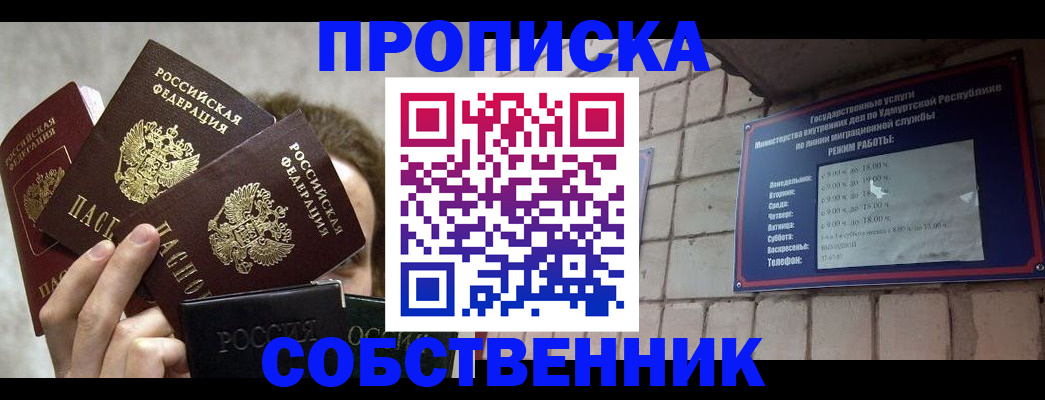 прописка регистрация в Черемхово