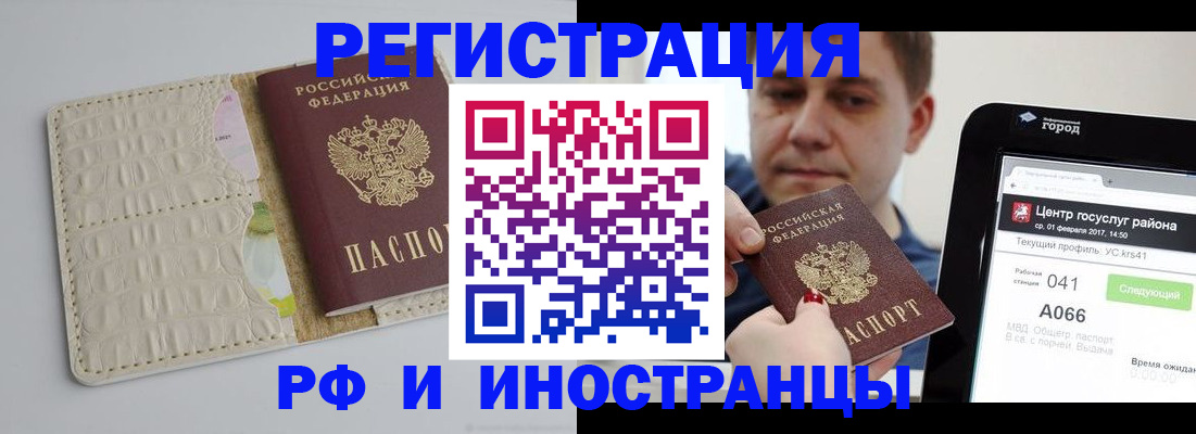 временная регистрация поиск в Черемхово