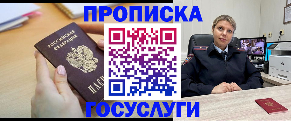 временная регистрация в Черемхово