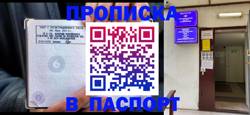 временная регистрация гарантия в Черемхово