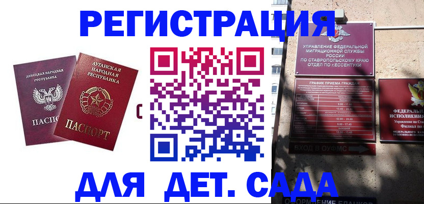 временная регистрация для всех в Черемхово