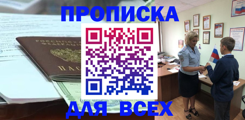 прописка иностранных граждан в Черемхово