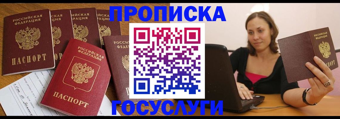 временная регистрация поиск в Черемхово