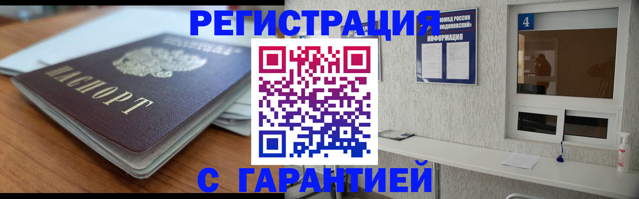 временная регистрация для школы в Черемхово